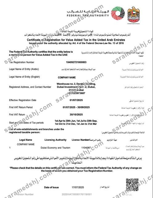 UAE certificate of registration for Value Added Tax Word and PDF template